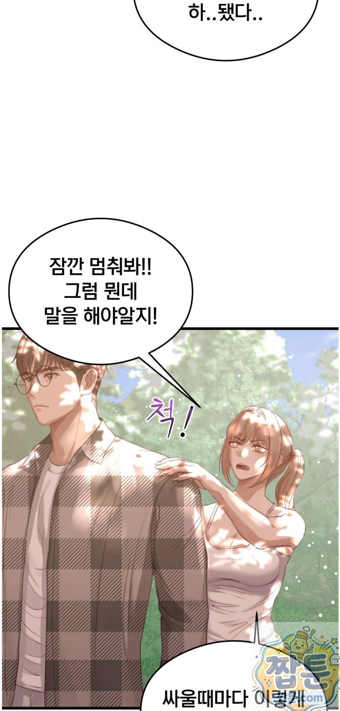 swinger-raw-chap-5-51