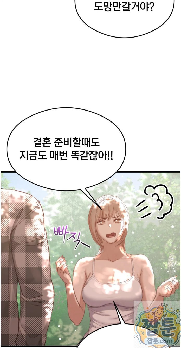 swinger-raw-chap-5-52
