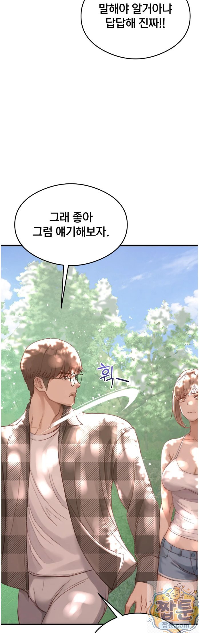 swinger-raw-chap-5-53