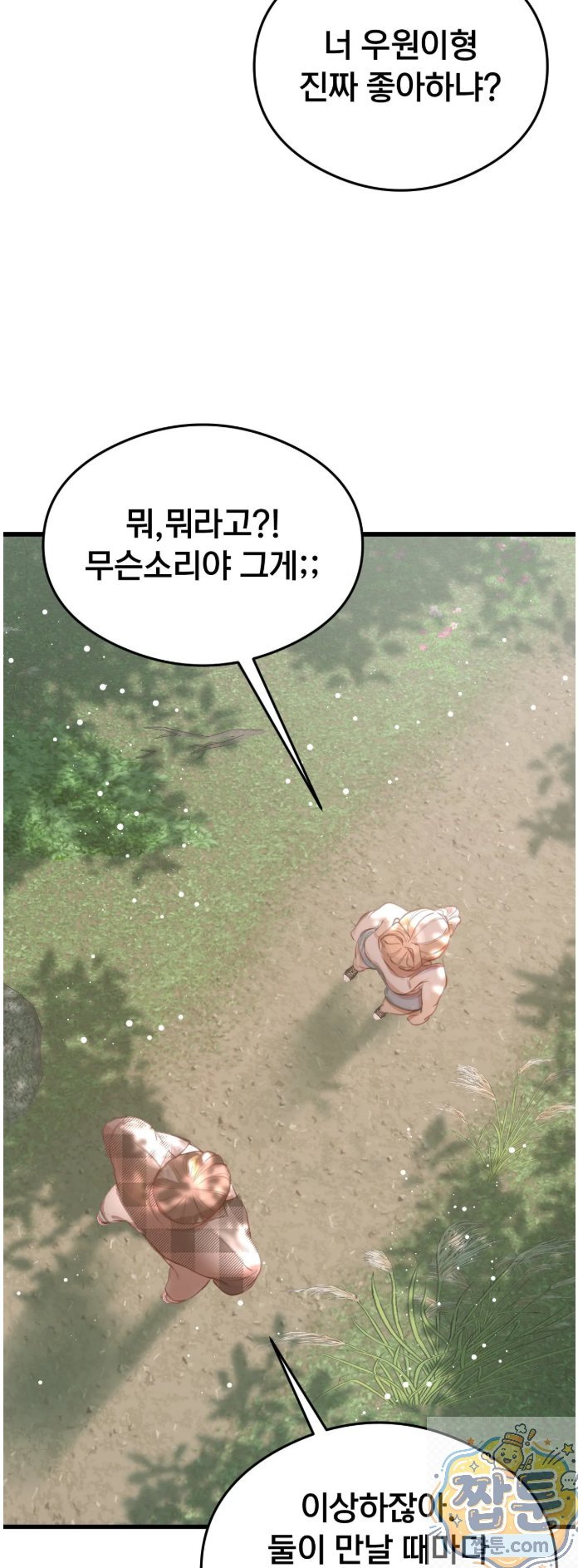 swinger-raw-chap-5-54