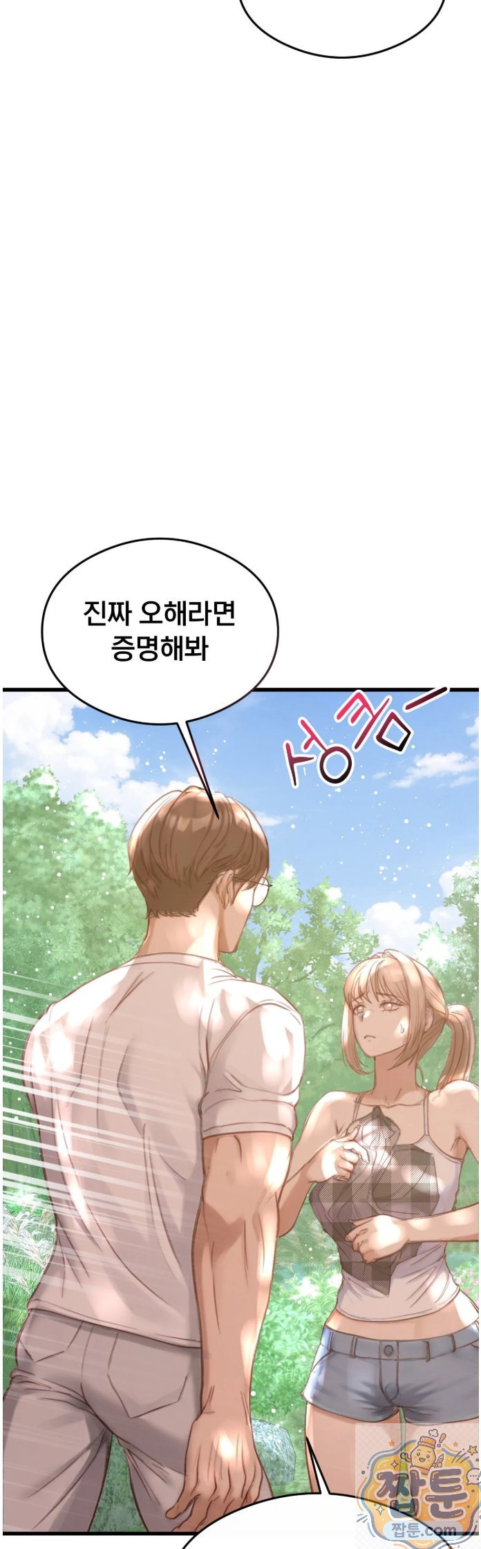 swinger-raw-chap-5-61