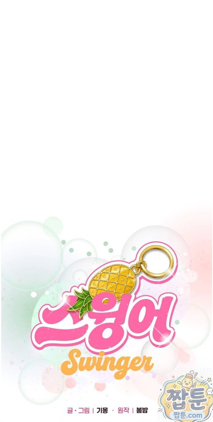 swinger-raw-chap-5-64