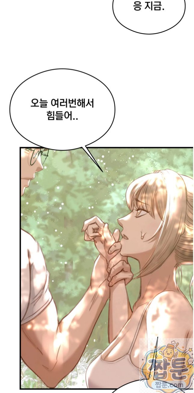 swinger-raw-chap-6-1
