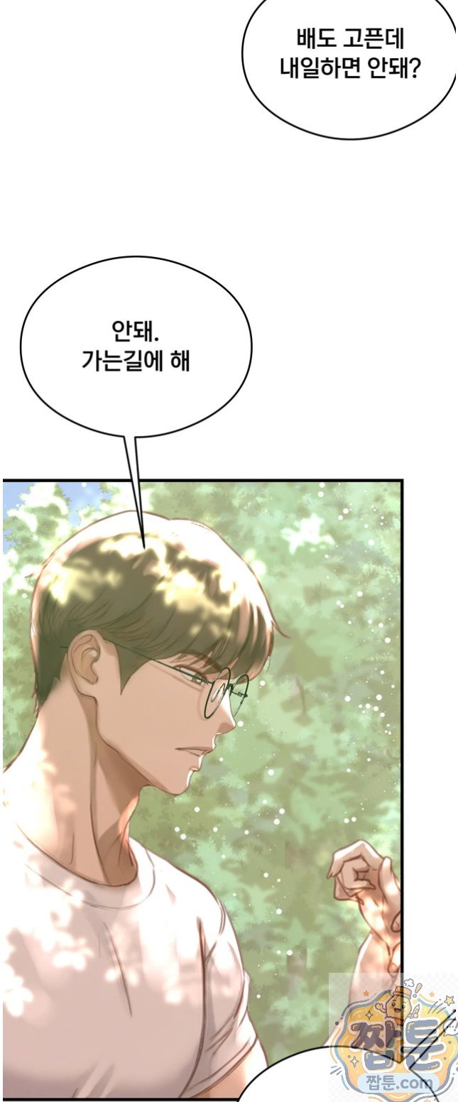swinger-raw-chap-6-2
