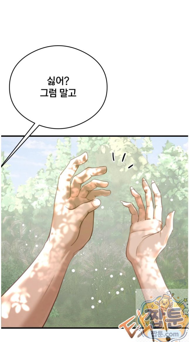 swinger-raw-chap-6-4