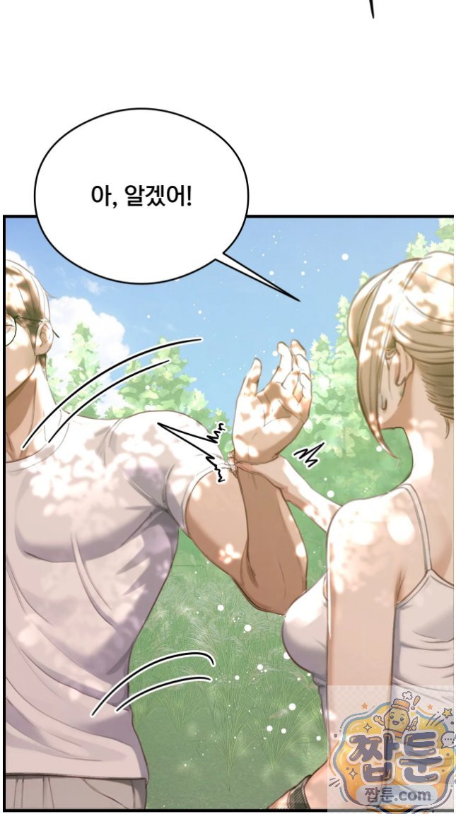 swinger-raw-chap-6-5