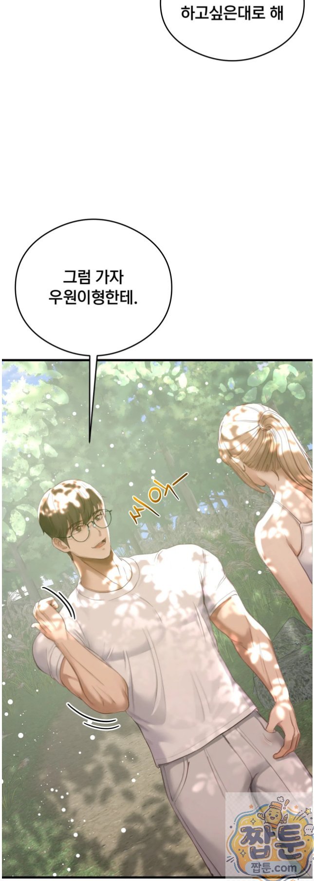 swinger-raw-chap-6-7