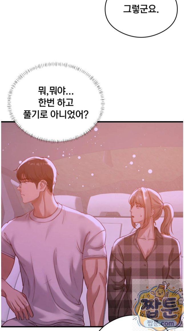 swinger-raw-chap-6-13