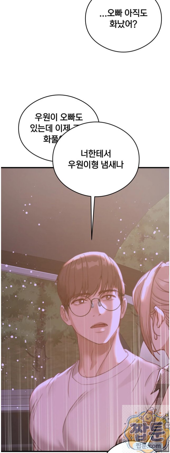 swinger-raw-chap-6-14