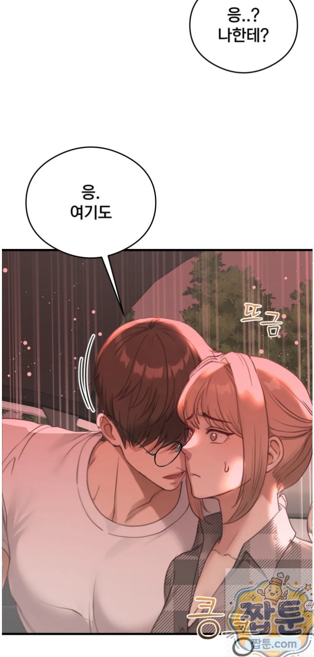 swinger-raw-chap-6-15