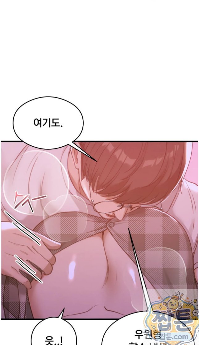 swinger-raw-chap-6-16