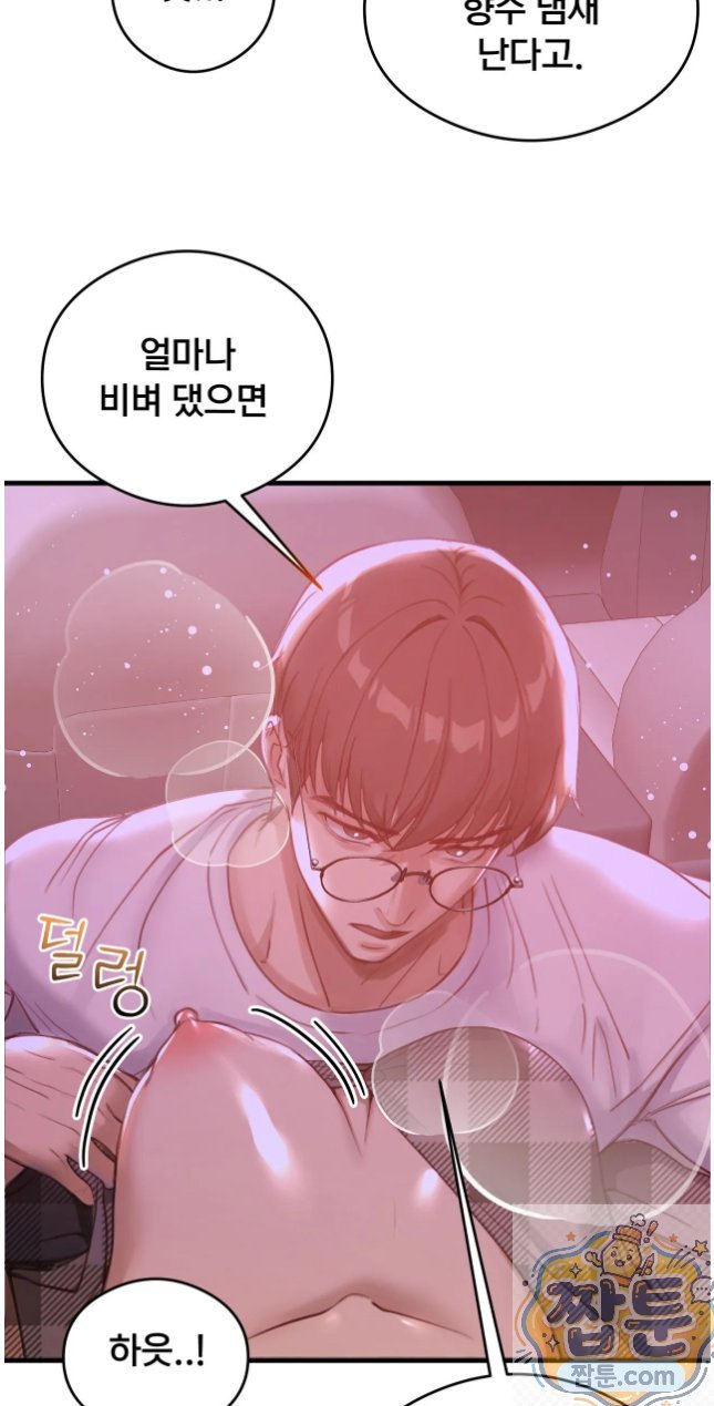 swinger-raw-chap-6-17