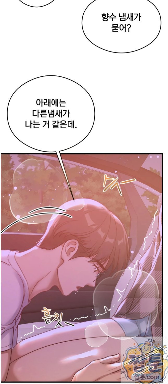 swinger-raw-chap-6-18