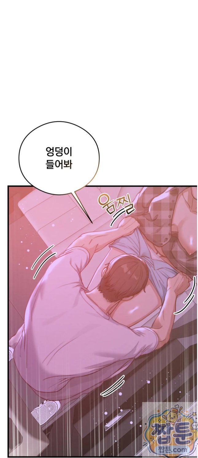 swinger-raw-chap-6-19