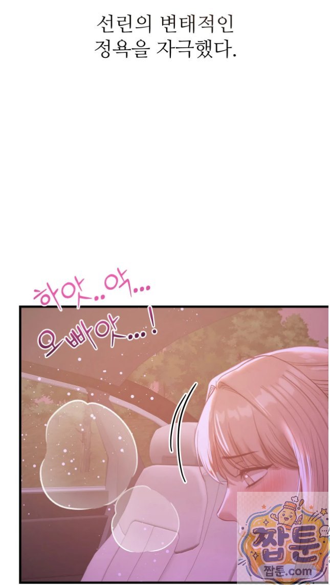 swinger-raw-chap-6-25
