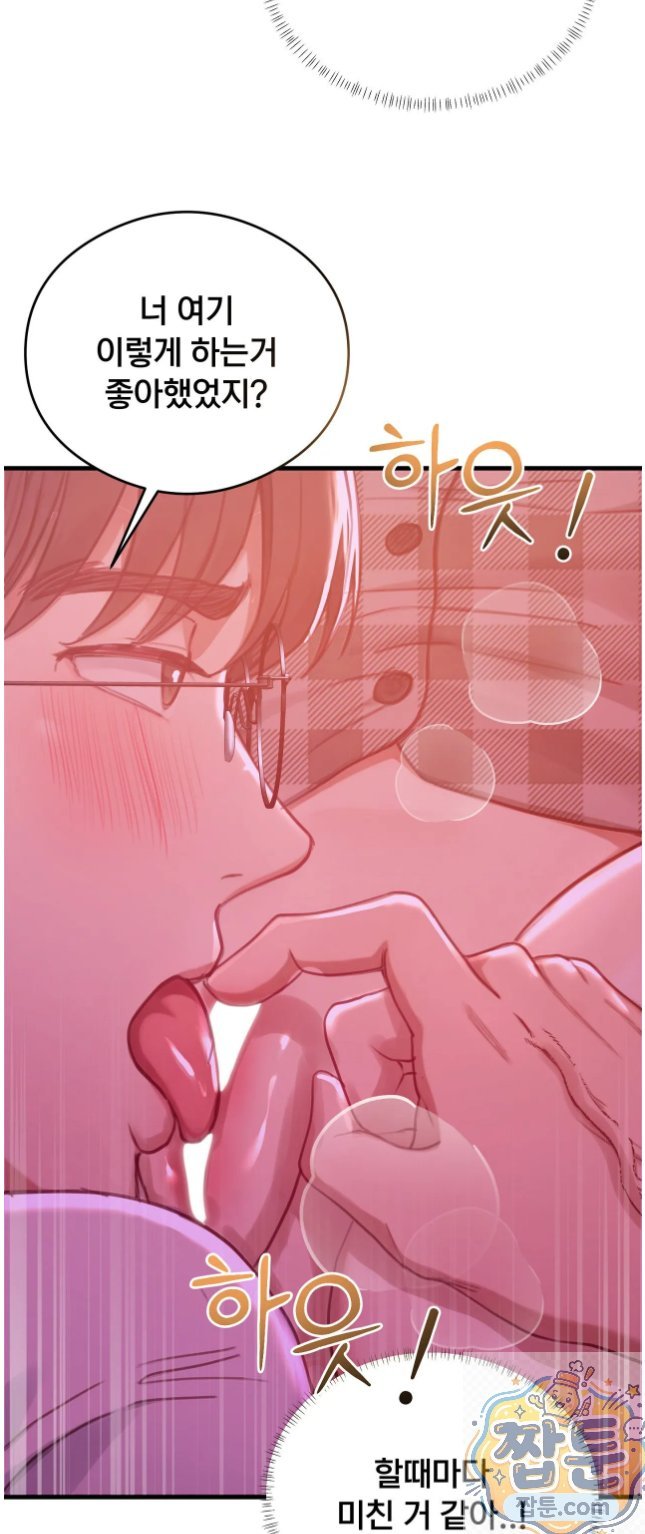swinger-raw-chap-6-28