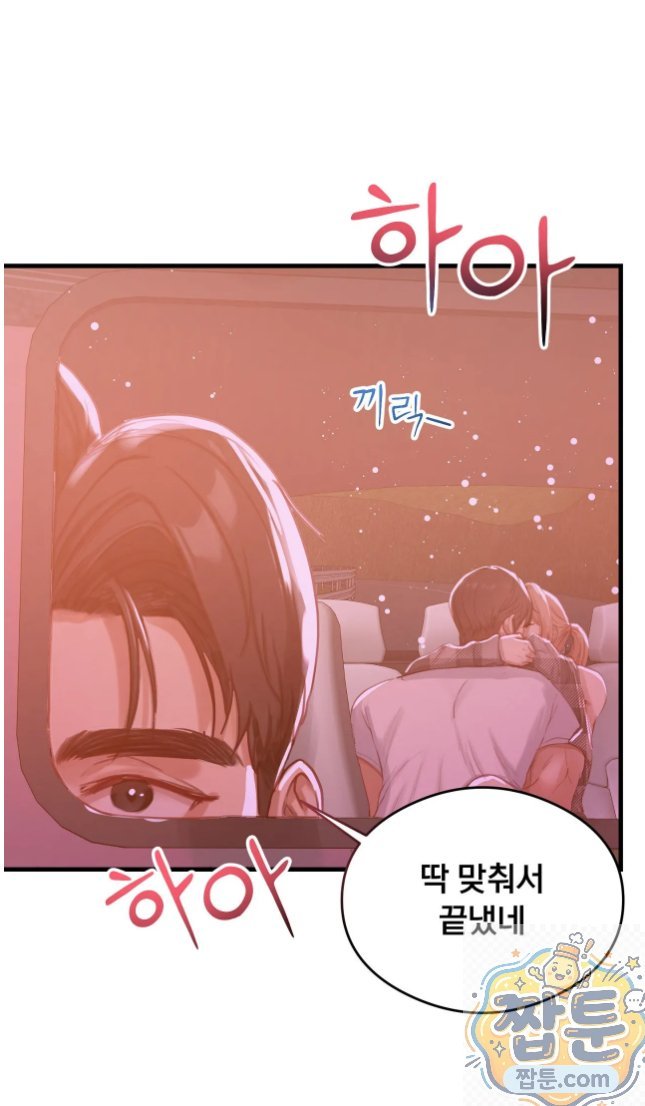 swinger-raw-chap-6-36