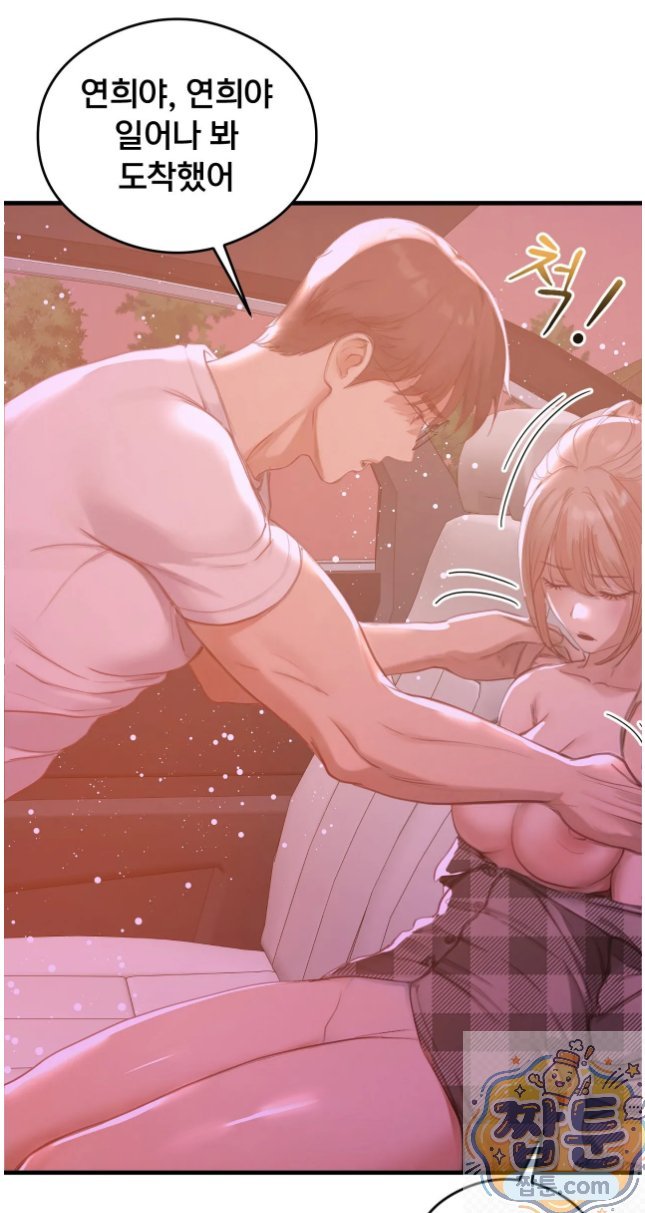 swinger-raw-chap-6-39