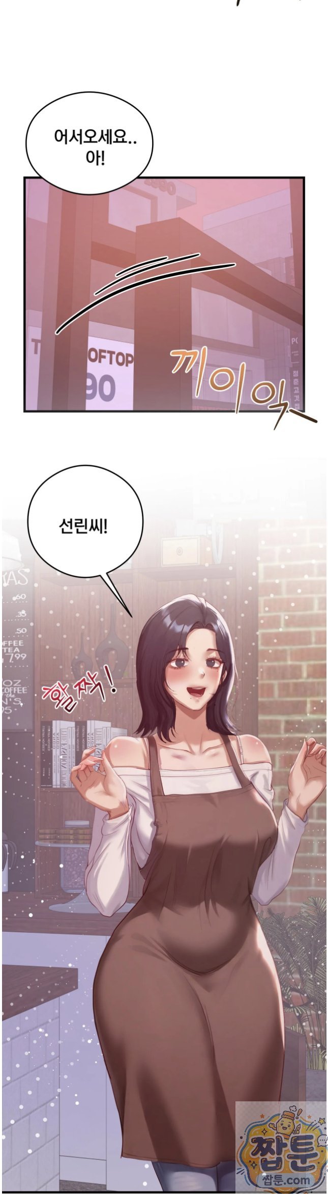 swinger-raw-chap-6-46