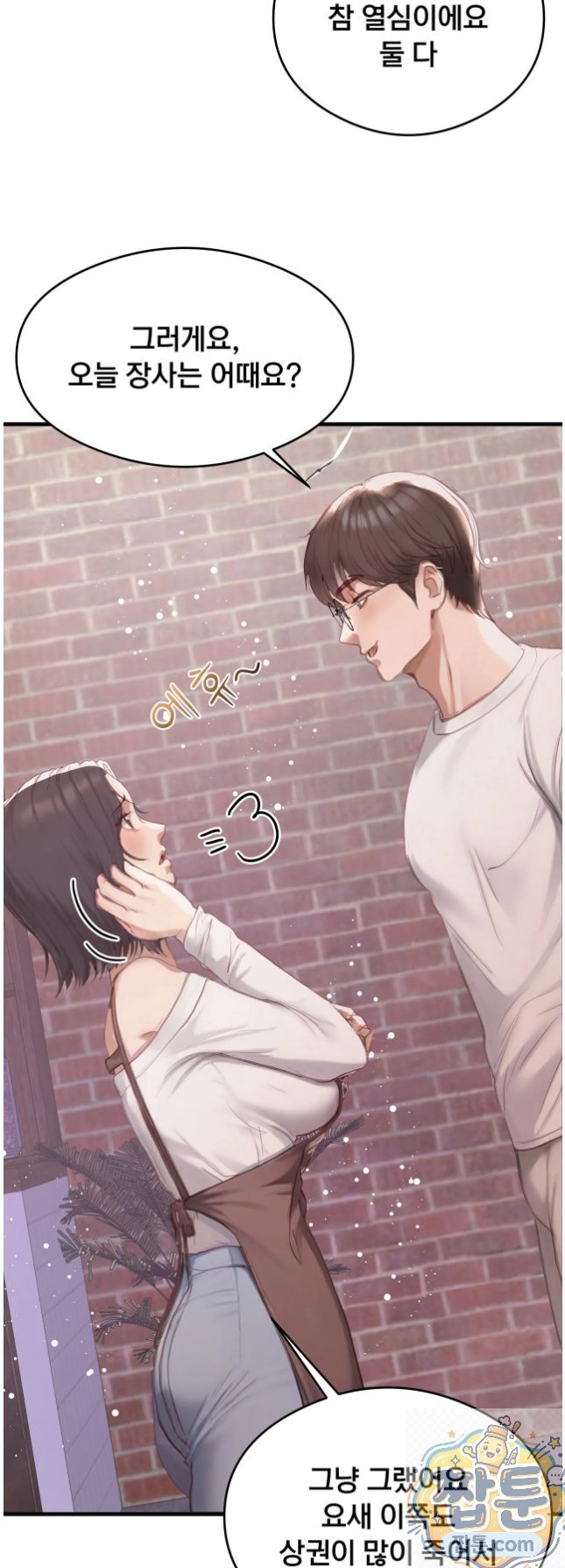 swinger-raw-chap-6-49