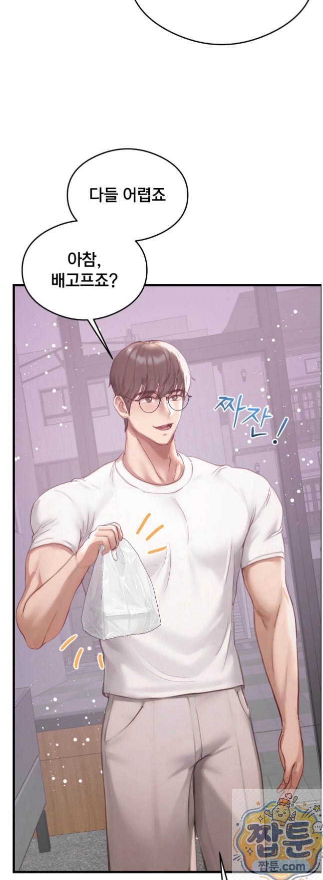 swinger-raw-chap-6-50