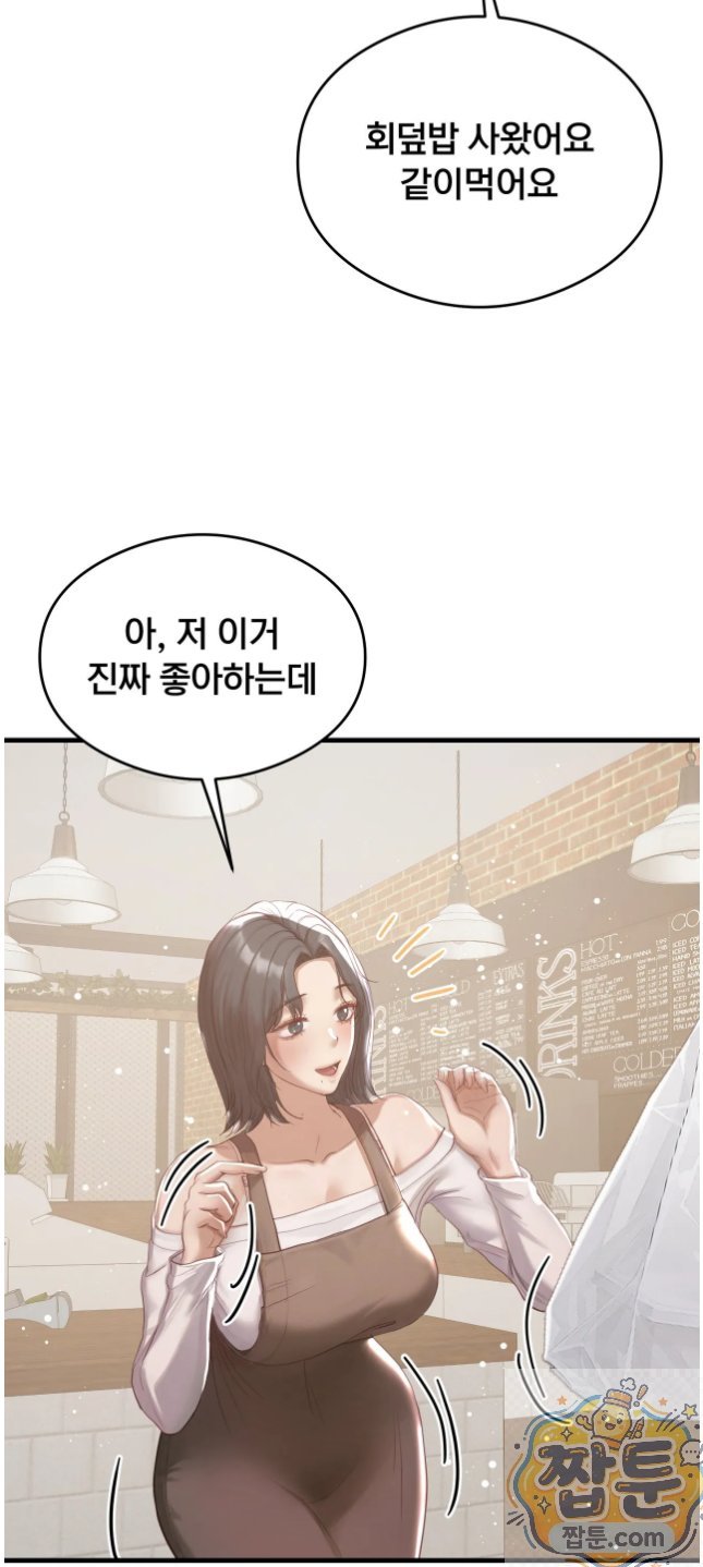 swinger-raw-chap-6-51