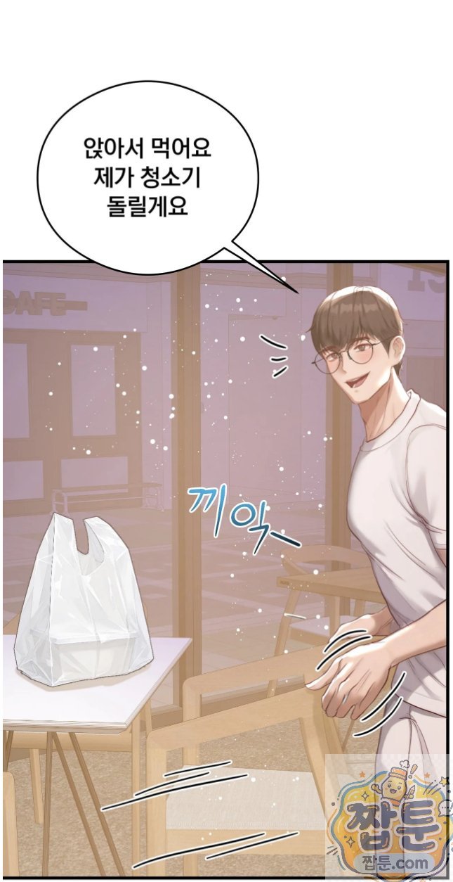 swinger-raw-chap-6-52