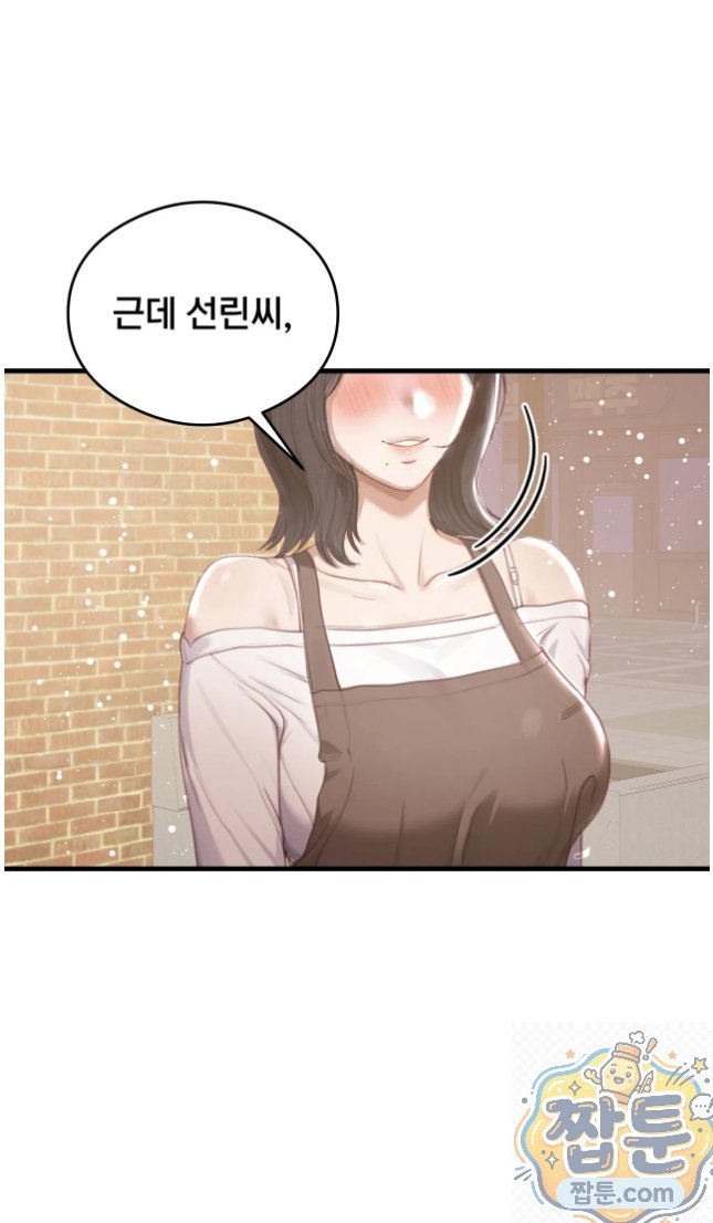 swinger-raw-chap-6-53