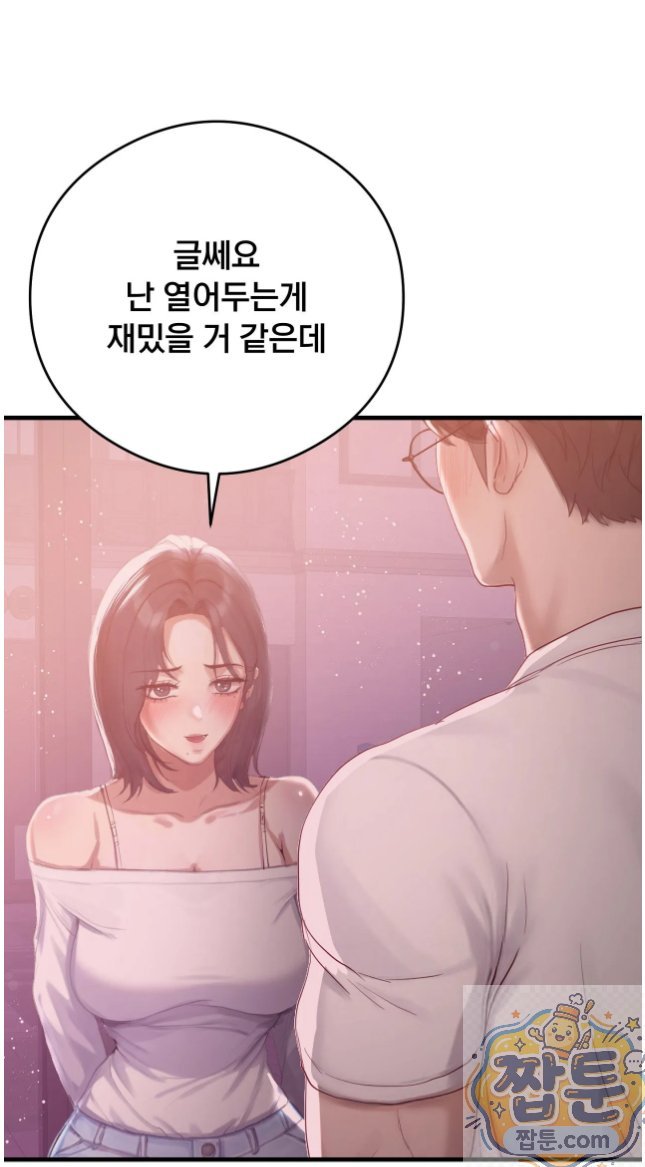 swinger-raw-chap-7-1