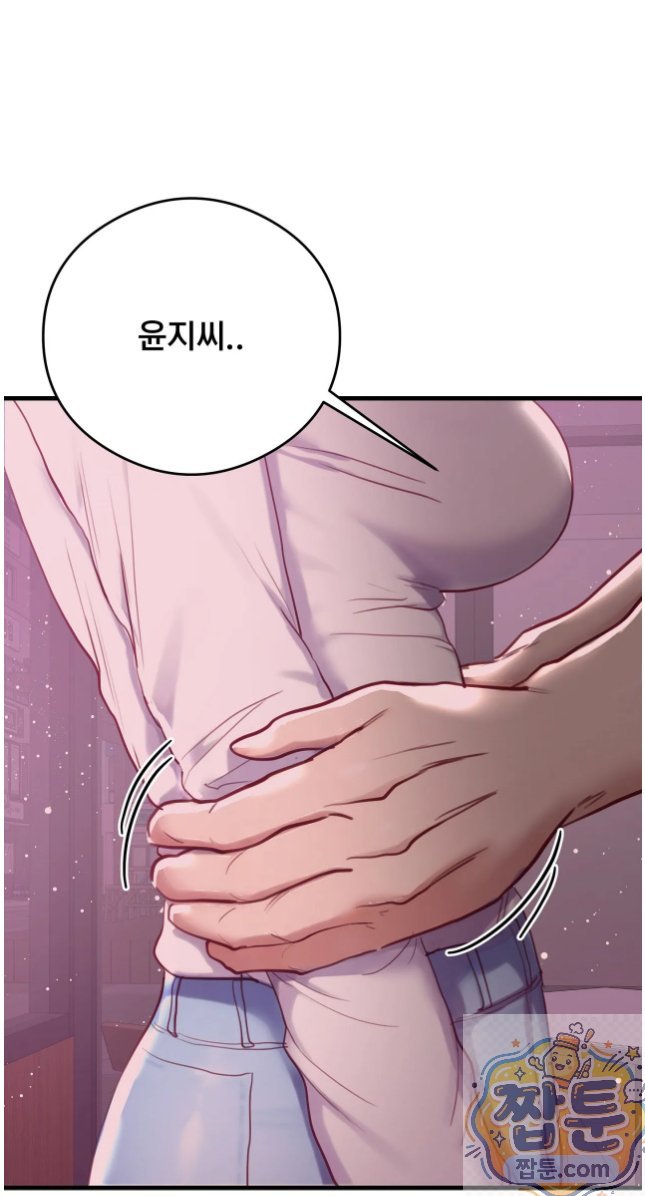 swinger-raw-chap-7-2