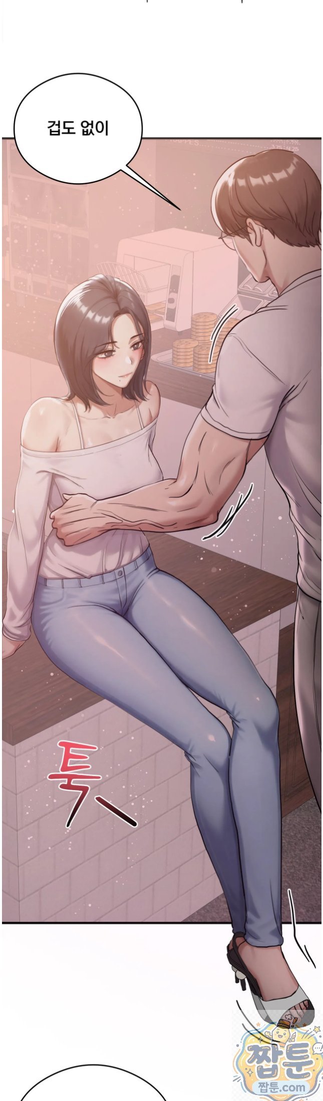 swinger-raw-chap-7-4