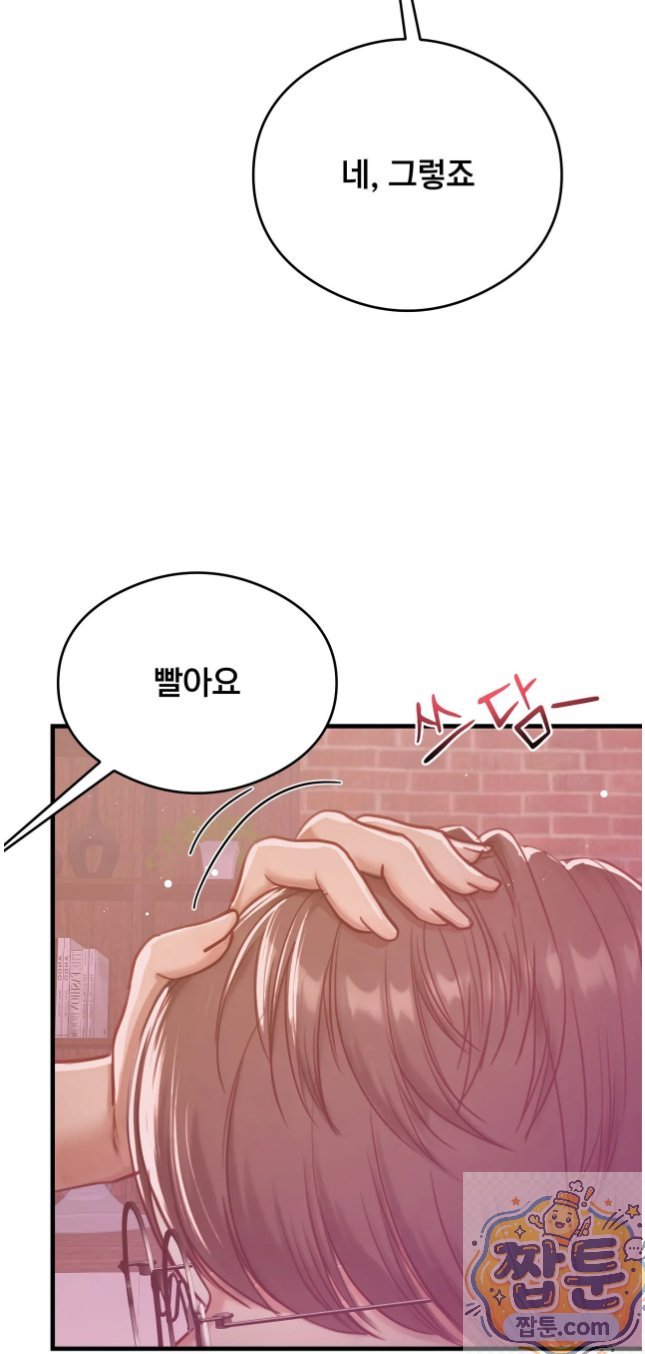 swinger-raw-chap-7-7