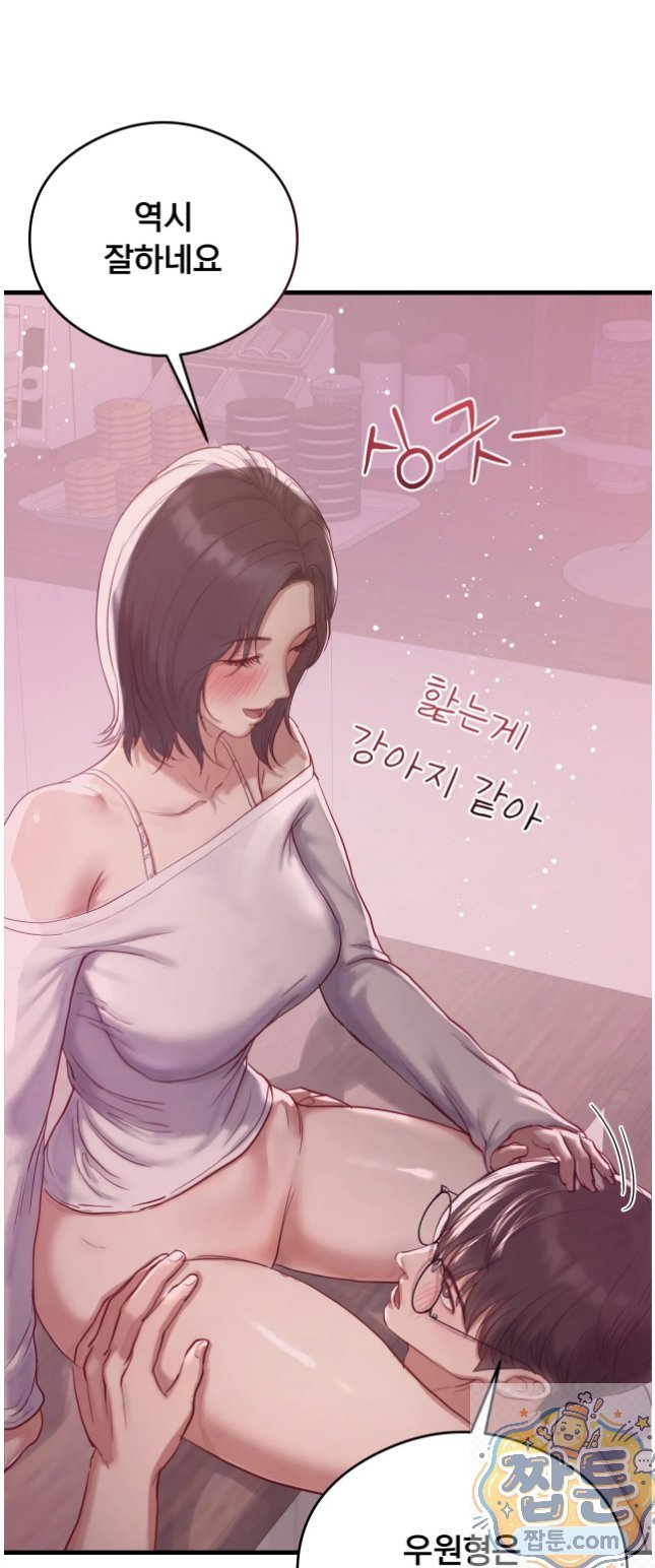 swinger-raw-chap-7-16