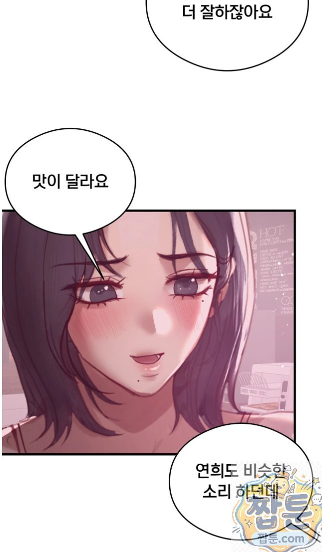 swinger-raw-chap-7-17