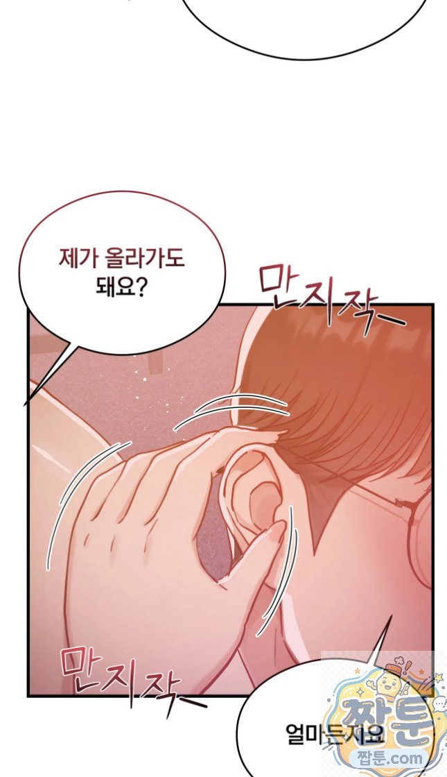 swinger-raw-chap-7-20