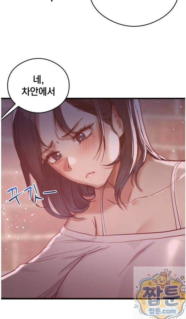 swinger-raw-chap-7-29