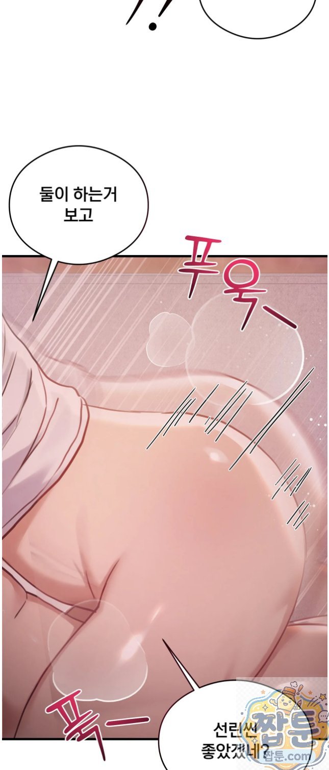 swinger-raw-chap-7-35