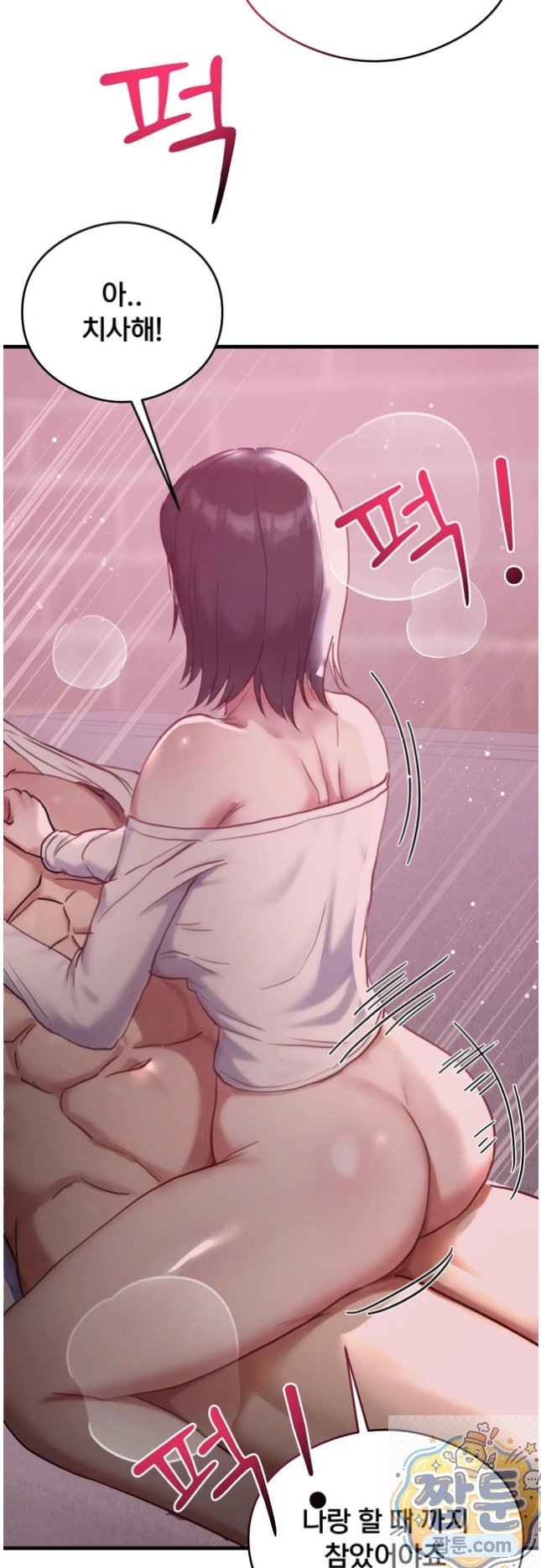 swinger-raw-chap-7-37