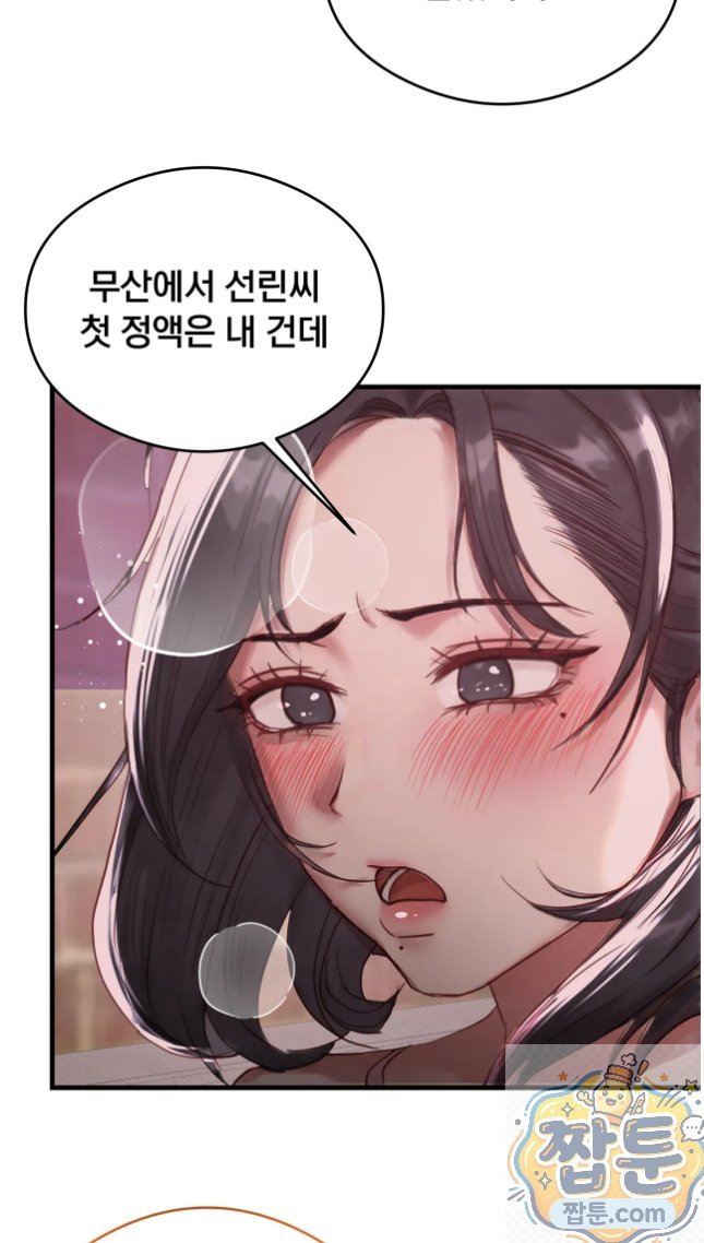 swinger-raw-chap-7-38