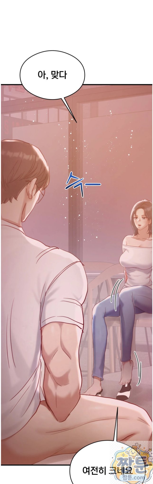 swinger-raw-chap-7-47