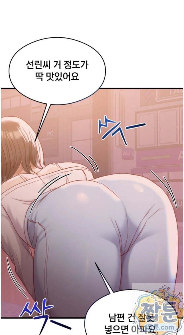 swinger-raw-chap-7-50