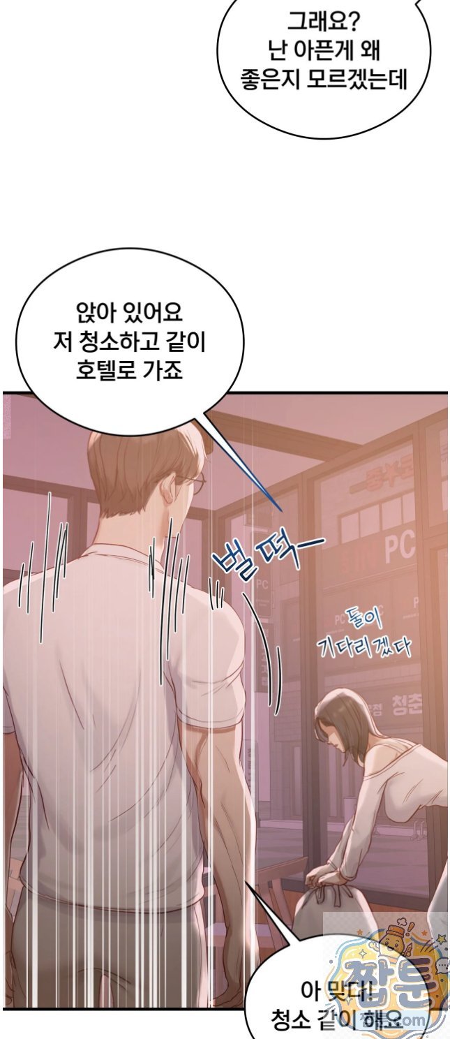 swinger-raw-chap-7-52