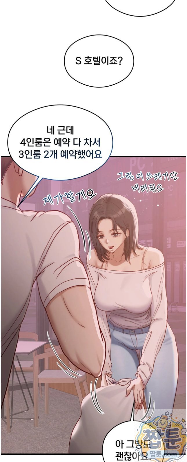 swinger-raw-chap-7-53