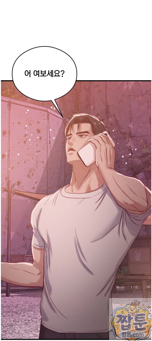 swinger-raw-chap-7-55