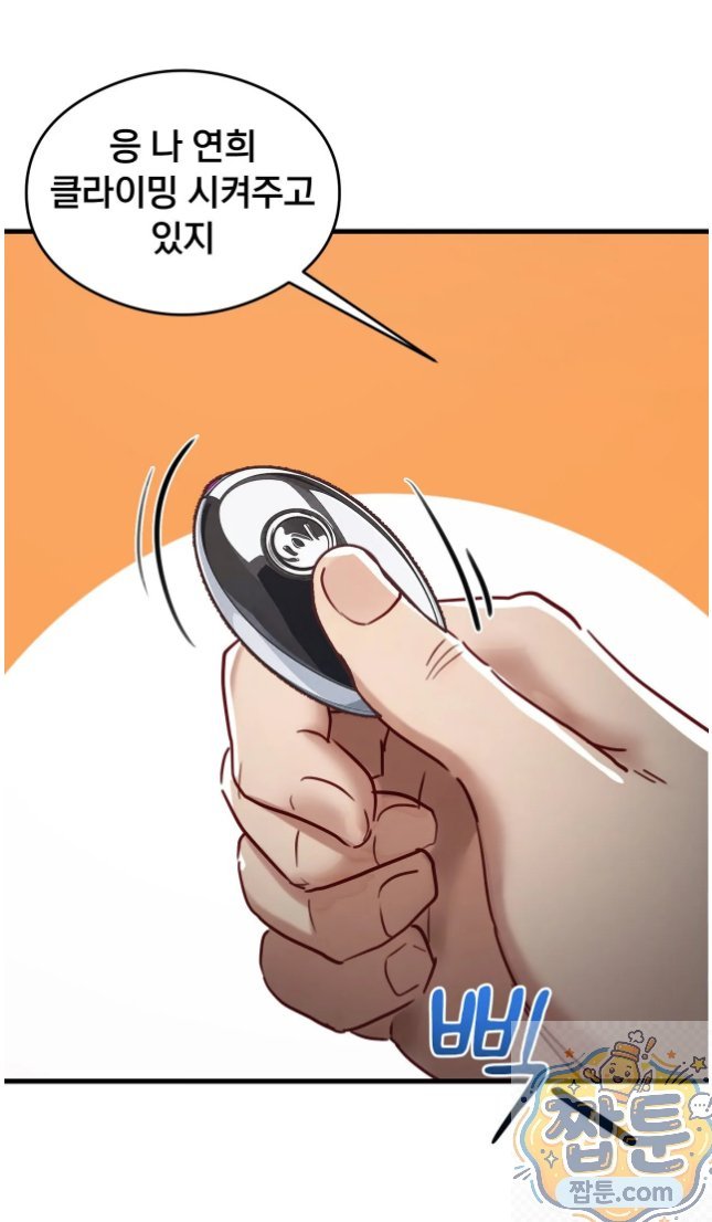 swinger-raw-chap-7-56