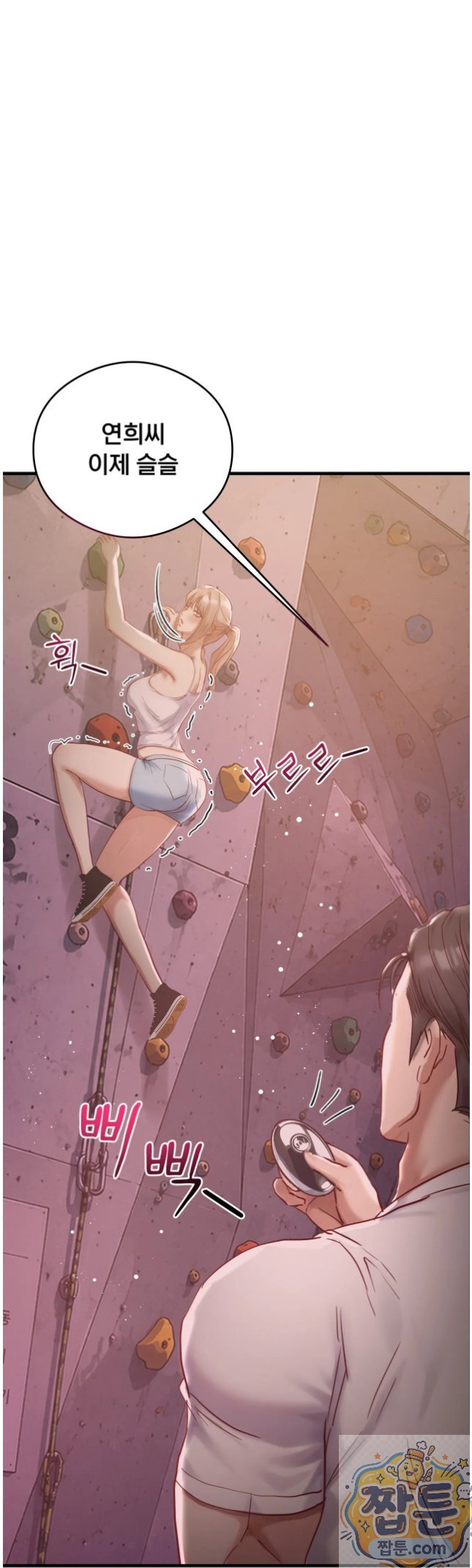 swinger-raw-chap-7-58