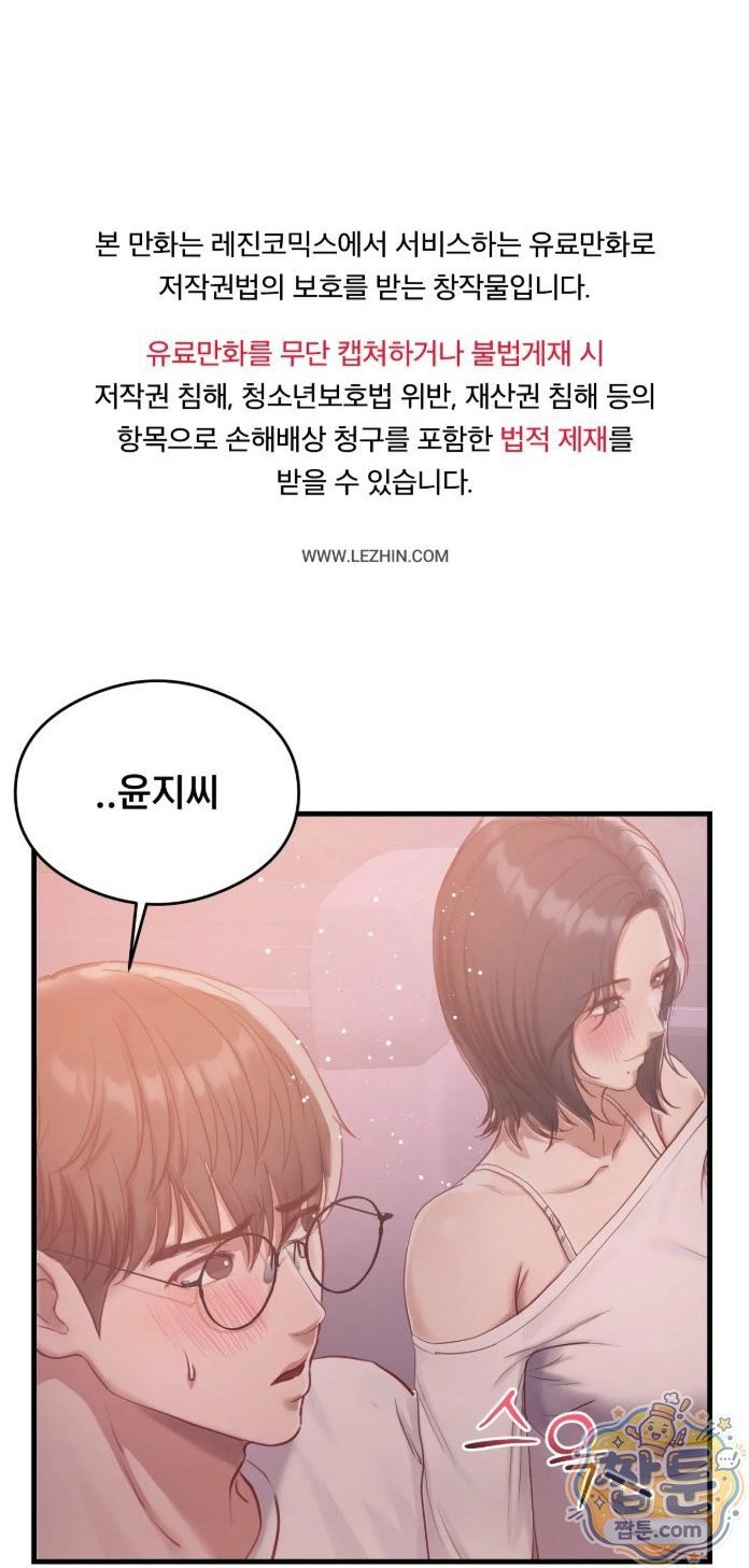 swinger-raw-chap-8-0
