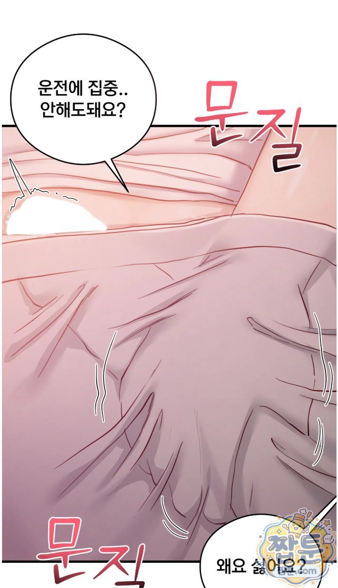 swinger-raw-chap-8-1