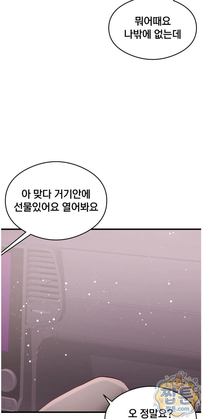 swinger-raw-chap-8-3