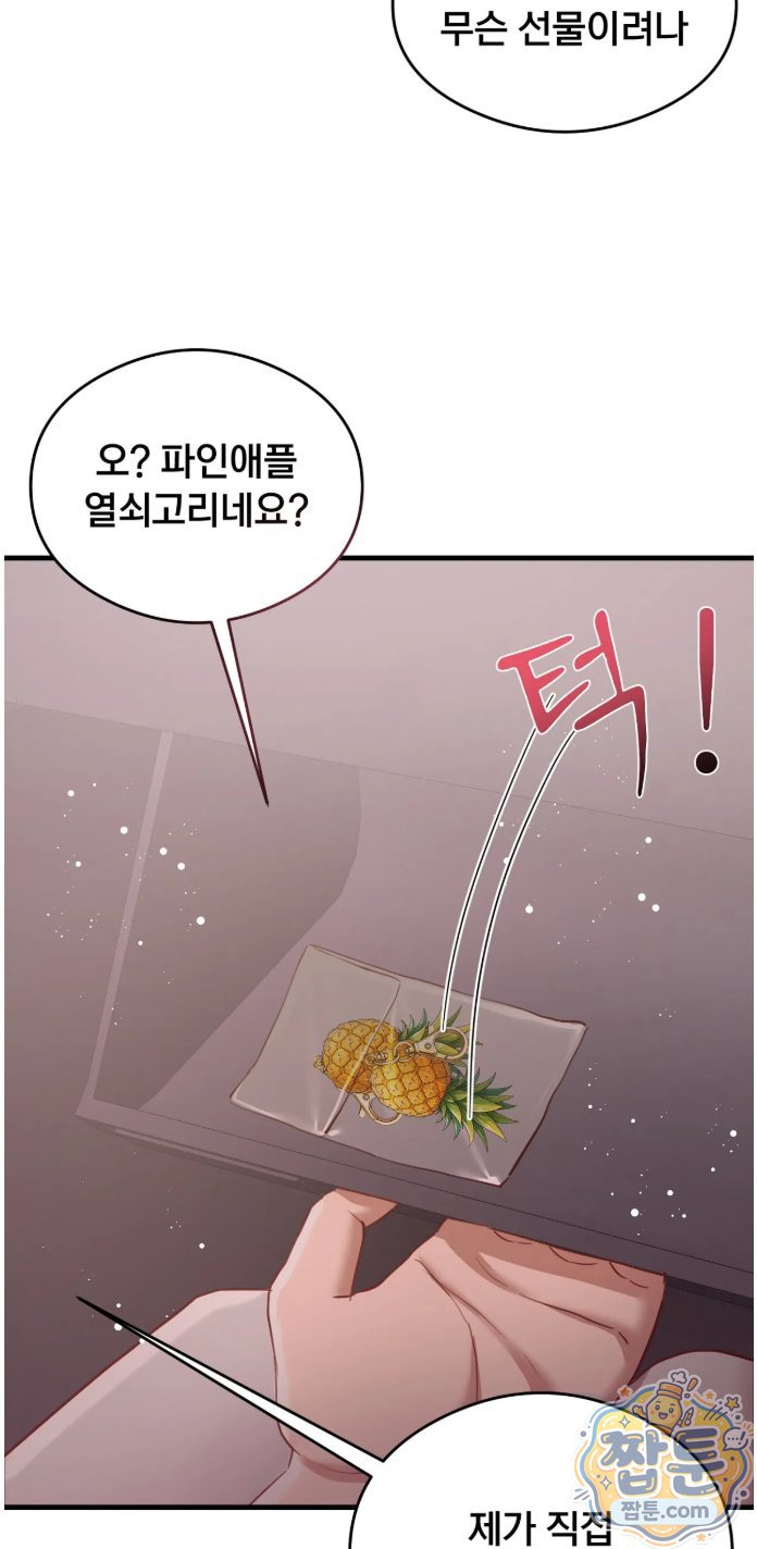 swinger-raw-chap-8-4